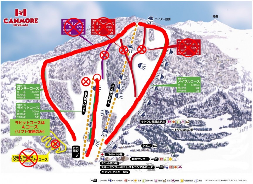 ラビットコースオープン20200121